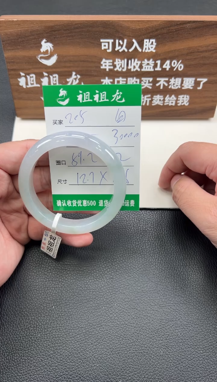 【闪购商品】翡翠手镯未镶嵌205啊