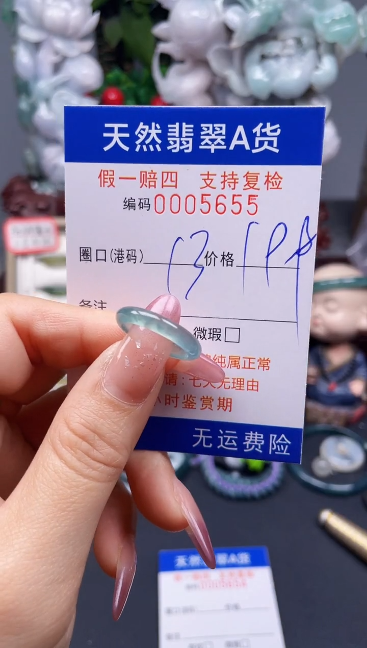 翡翠戒指未镶嵌13*5655--
