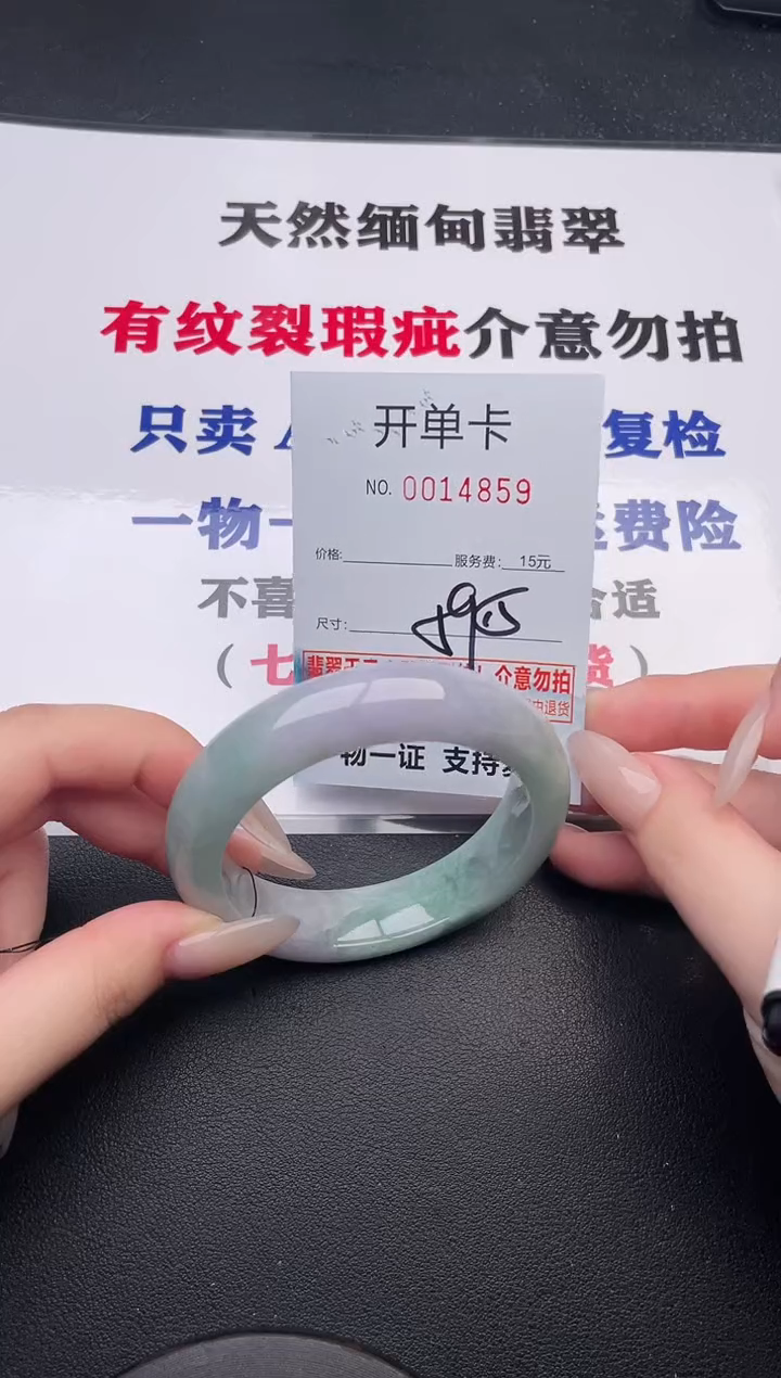 未镶嵌手镯翡翠59