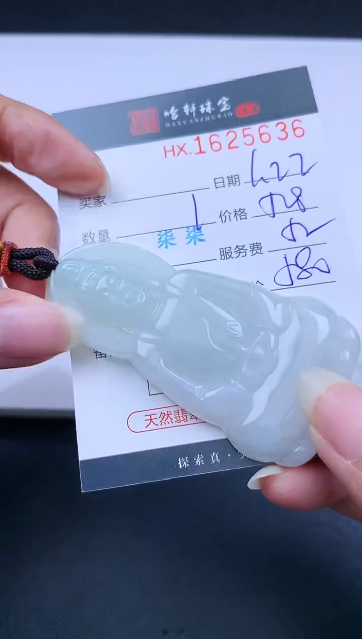 【闪购商品】翡翠挂件未镶嵌哈轩 挂件1