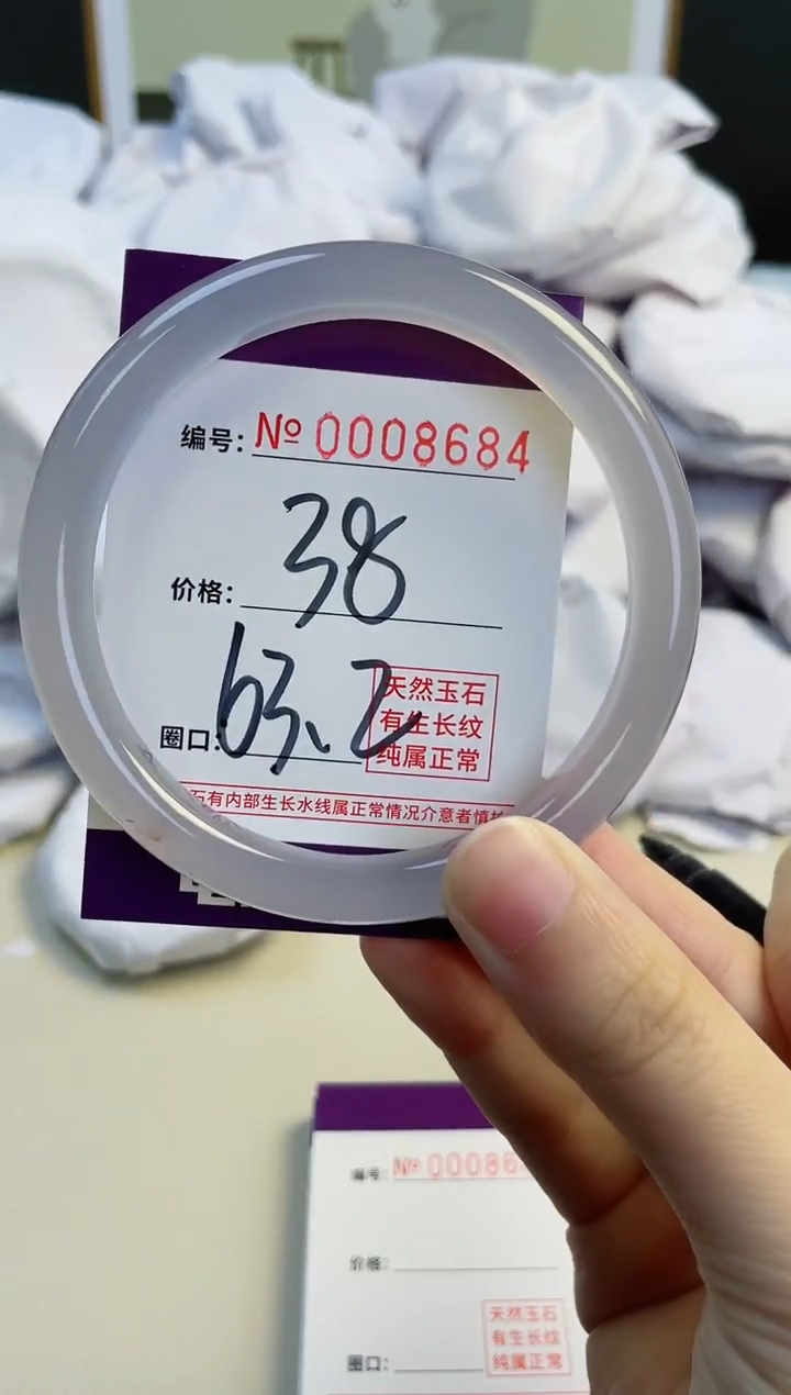 【闪购商品】玛瑙/玉髓手镯未镶嵌8684