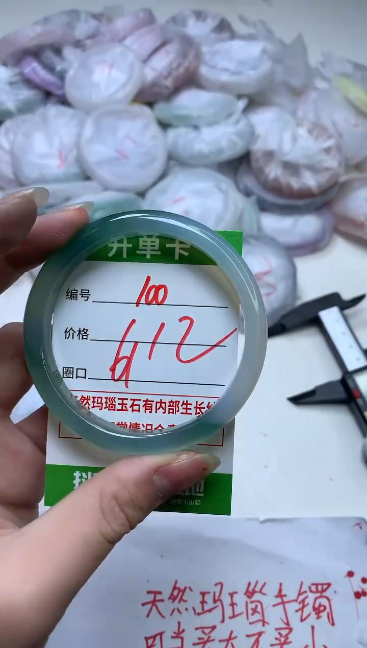 【闪购商品】玛瑙/玉髓手镯未镶嵌100