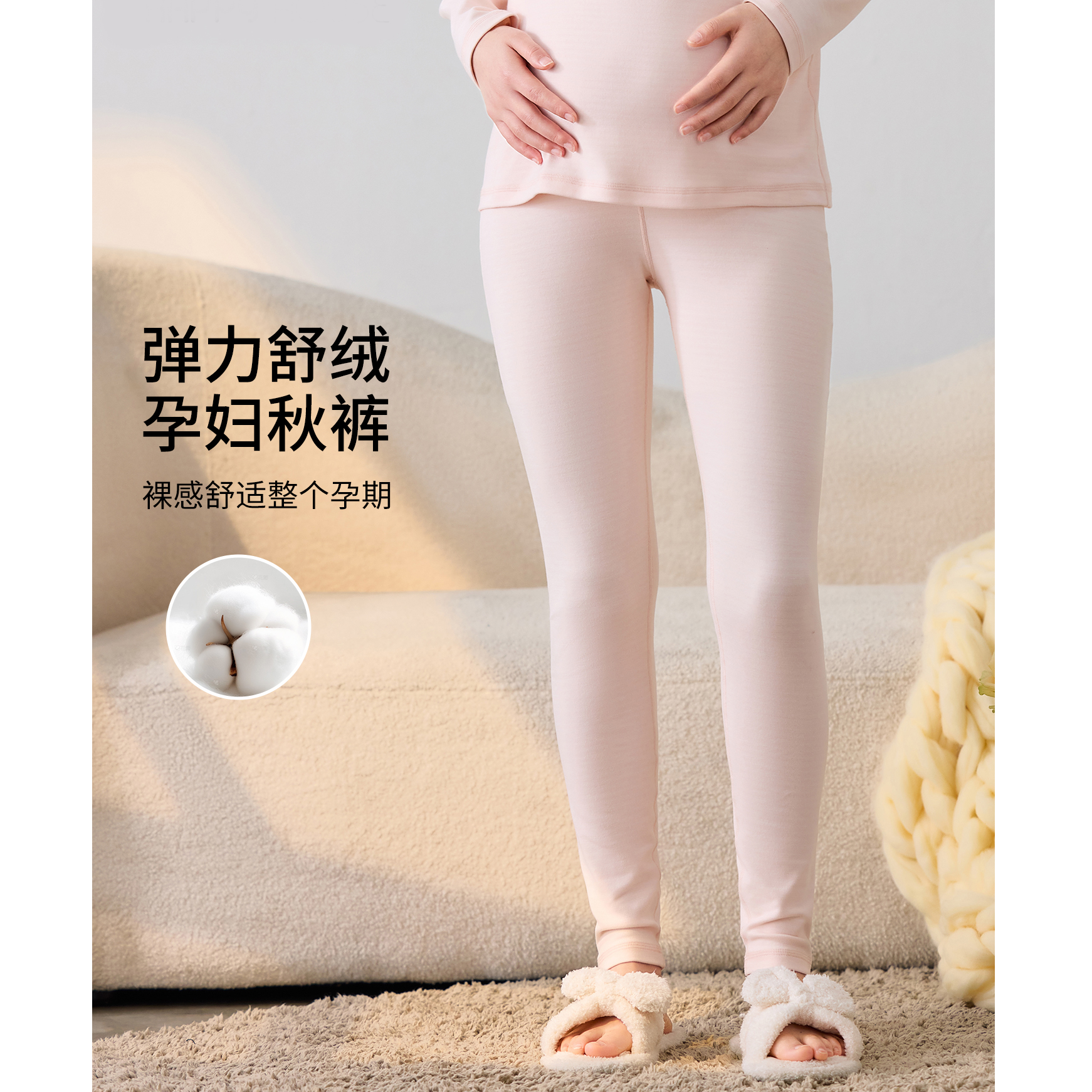 2025秋季新款孕妇弹力舒绒孕妇秋裤HH05397
