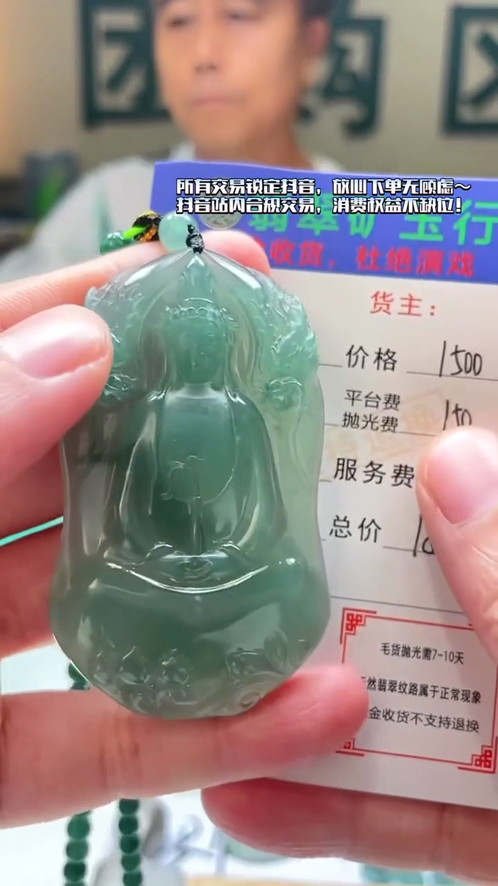未镶嵌定制翡翠李-毛货-不退不换-
