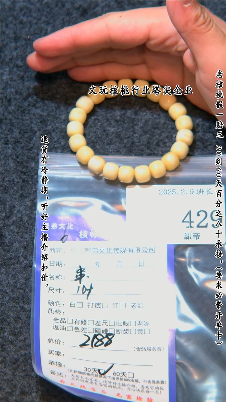 【闪购商品】文玩核桃把件429串            