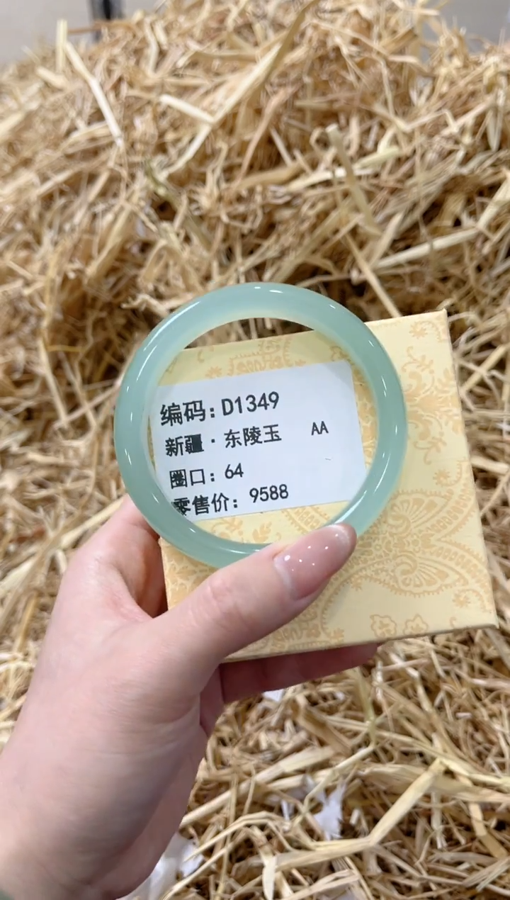 未镶嵌手镯石英质玉D1349