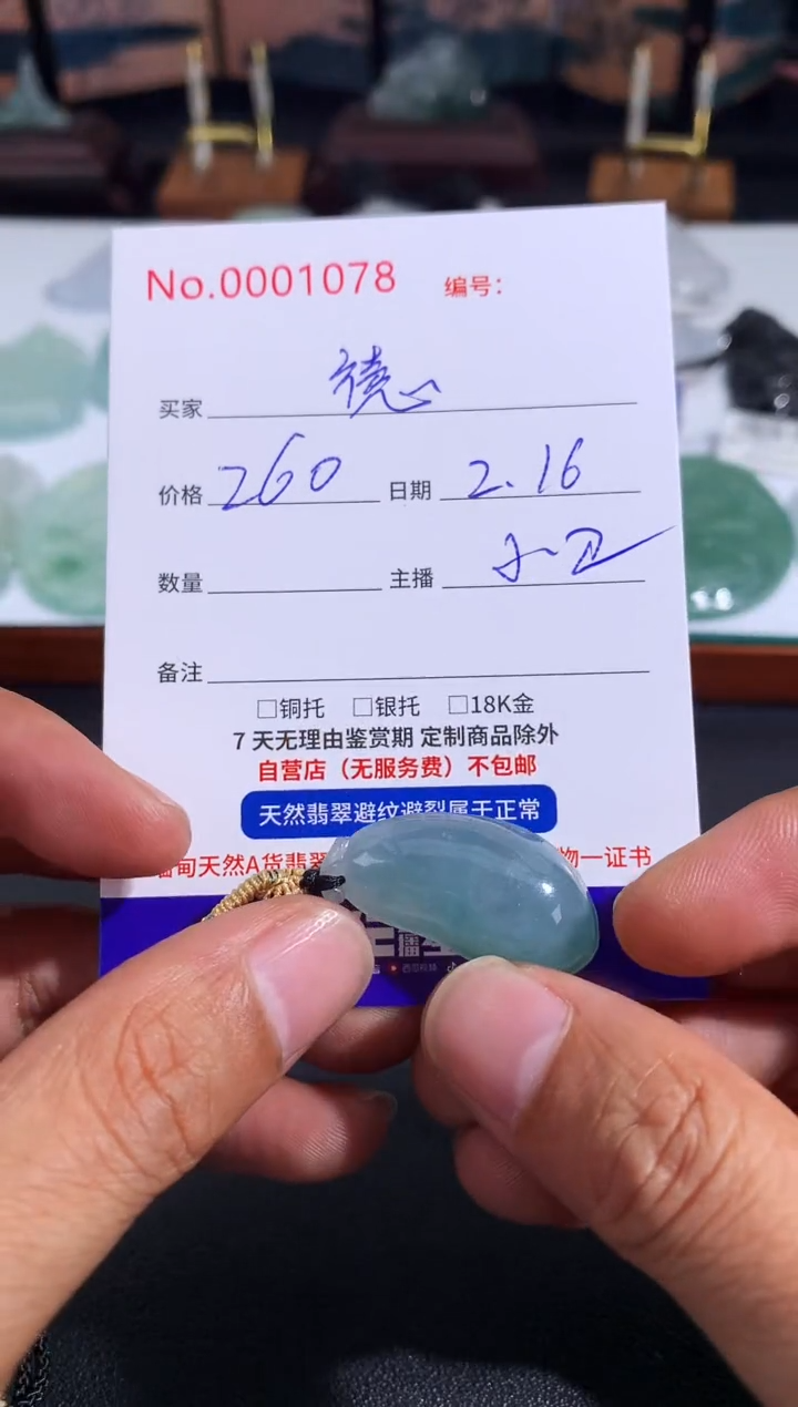 【闪购商品】翡翠颈饰未镶嵌德