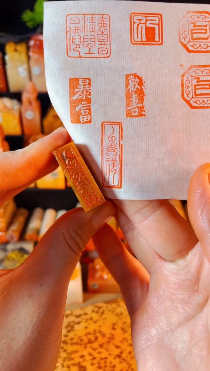 【闪购商品】巴林石印石手工篆刻《吉祥》1*3