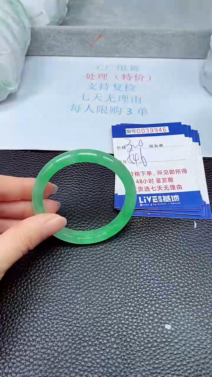 拍下以实物为准39946