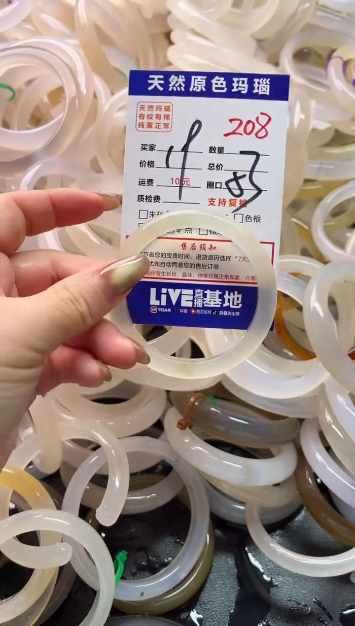 手镯玛瑙/玉髓未镶嵌208