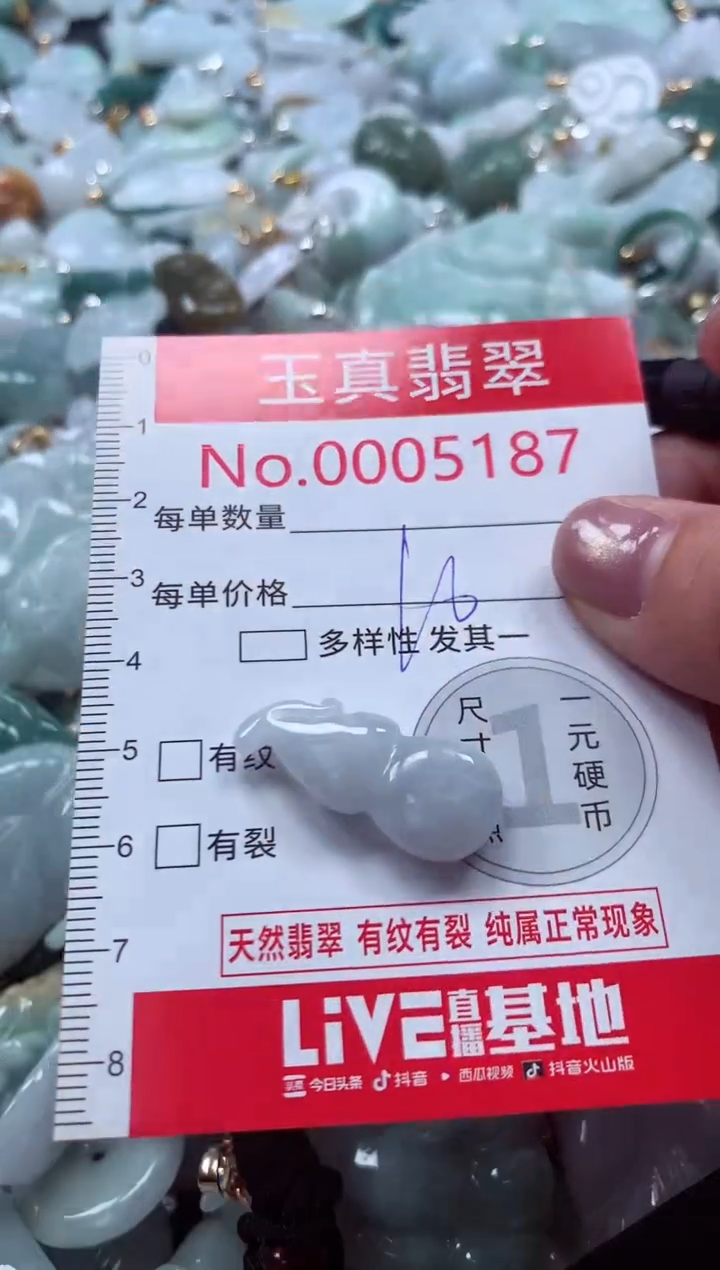 吊坠(不含链)未镶嵌翡翠5187