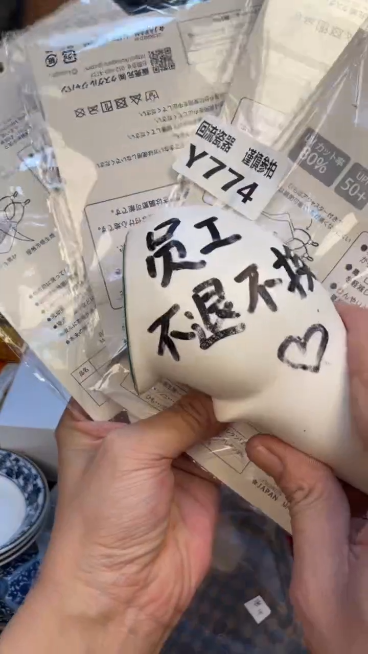 瓷片用****5老崔杂货铺默认微瑕