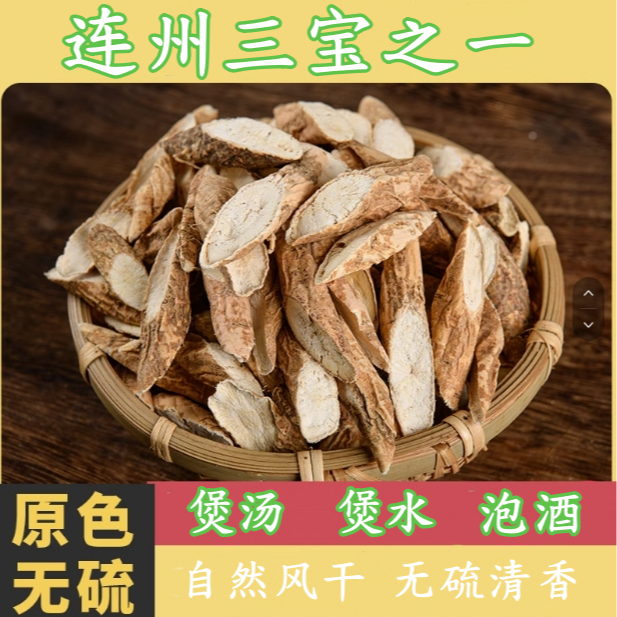 大山大岭清香味十足野野牛大力