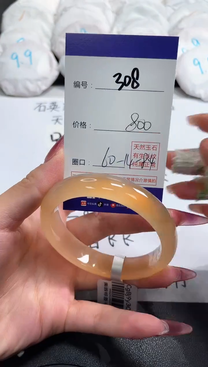 【闪购商品】玛瑙/玉髓手镯未镶嵌308