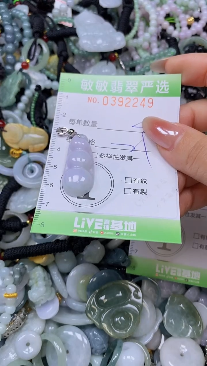 颈饰未镶嵌翡翠闪购0392249