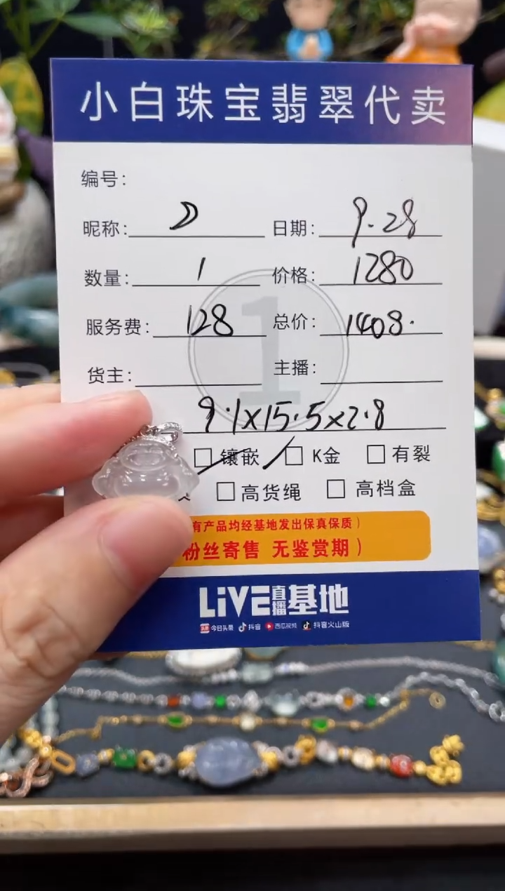 吊坠(不含链)18K金镶嵌翡翠?吊坠