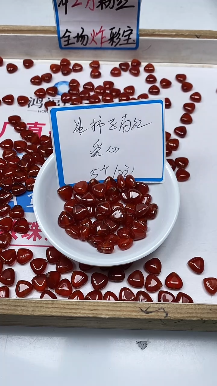 【闪购商品】南红玛瑙散珠未镶嵌B579 南红 爱心 5个10元