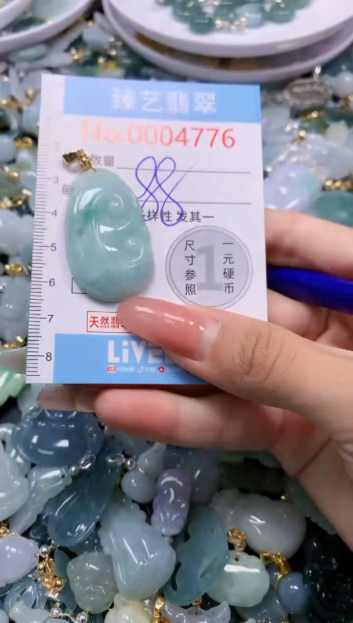 翡翠未镶嵌吊坠(不含链)4776