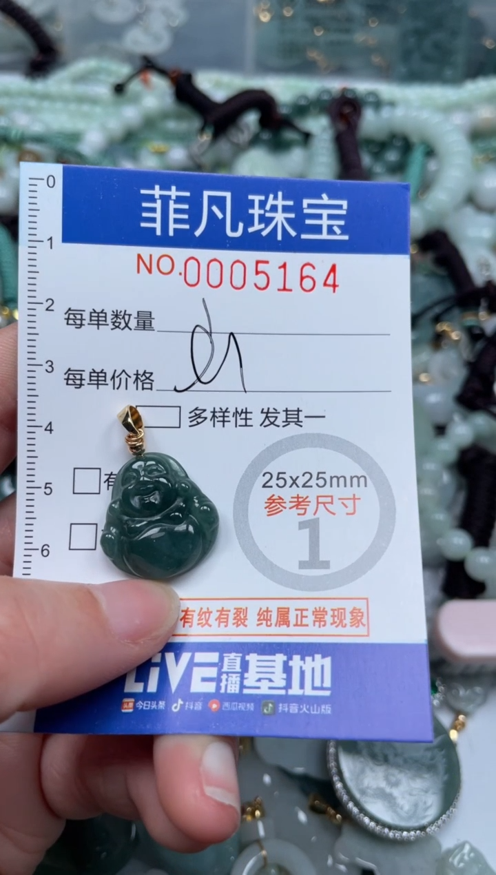 【闪购商品】翡翠颈饰未镶嵌00..5164