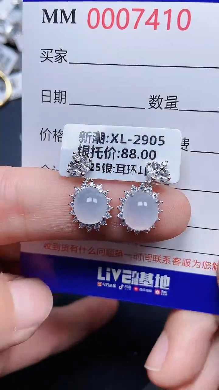 颈饰银S925镶嵌翡翠7410