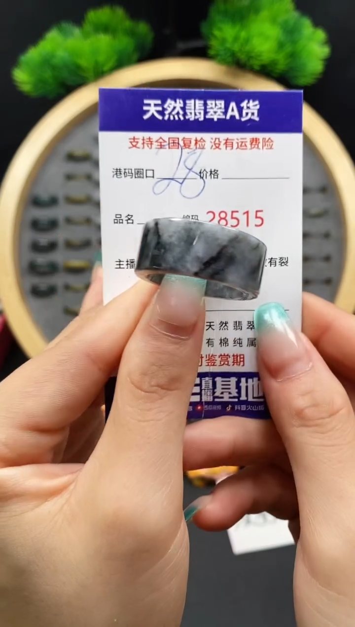 【闪购商品】翡翠戒指未镶嵌天然翡翠戒圈8515