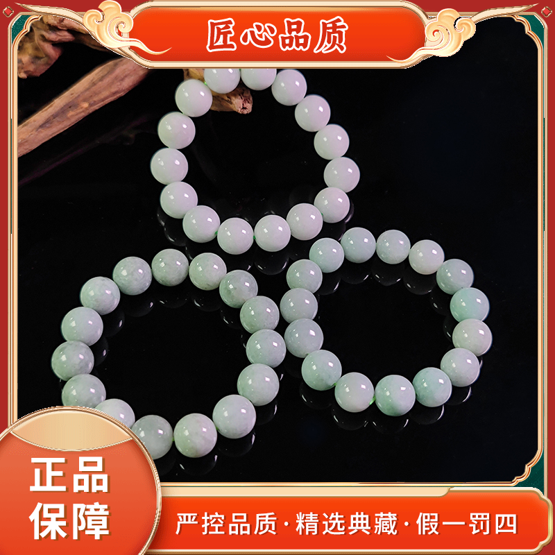 【金凤凰珠宝】FS2197-白翡冰芙蓉精美翡翠手串-多样性只发一件