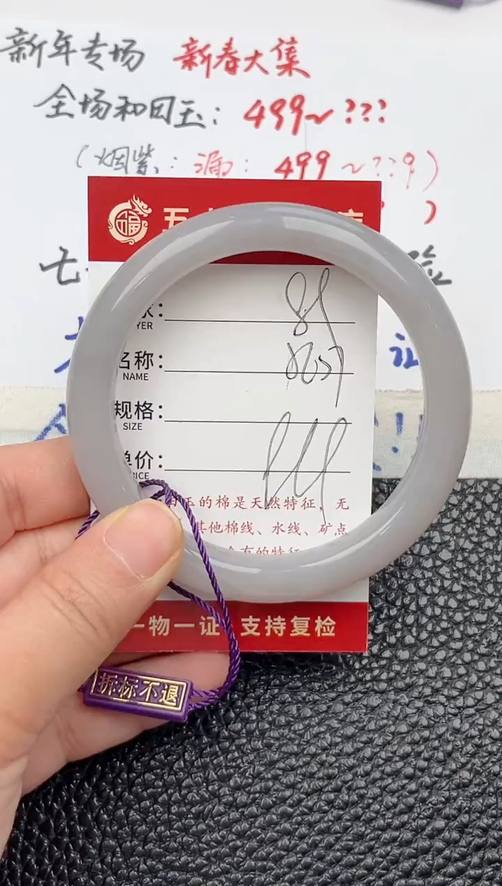 【闪购商品】和田玉手镯未镶嵌和田玉手镯微色差89
