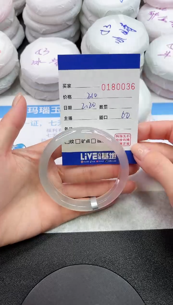 【闪购商品】玛瑙/玉髓手镯未镶嵌0036