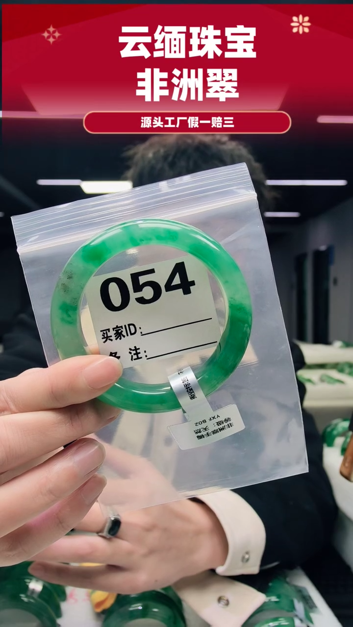 未镶嵌手镯石英质玉（非洲翠）58圈口054