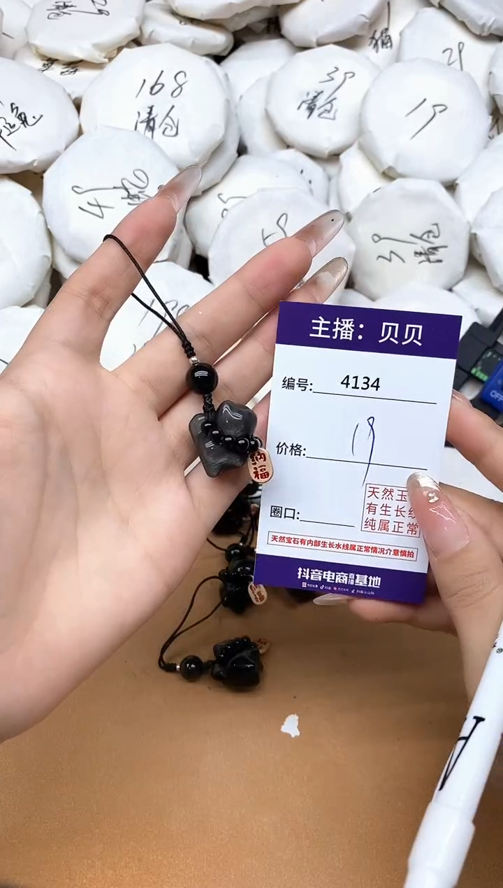 未镶嵌黑曜岩车挂4134猫