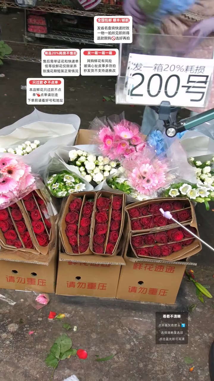 200号♥含20%耗损发一箱