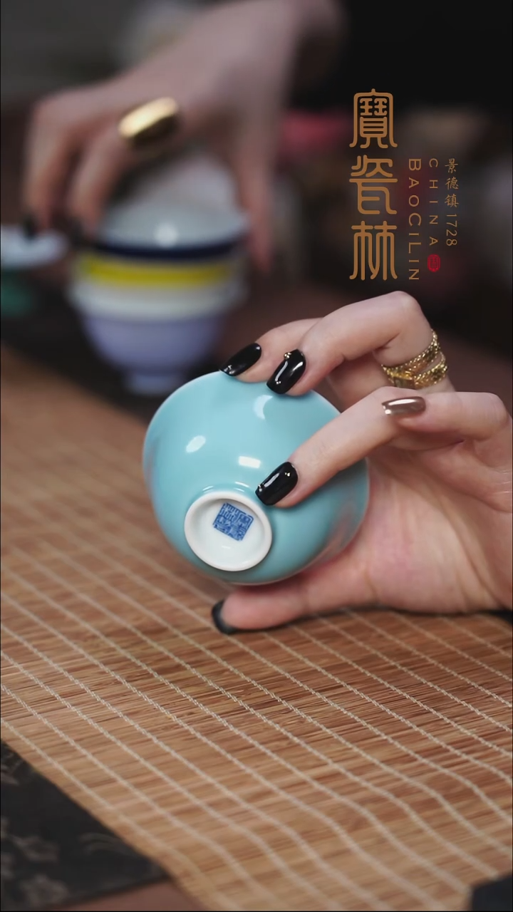 宝瓷林天青吉祥杯