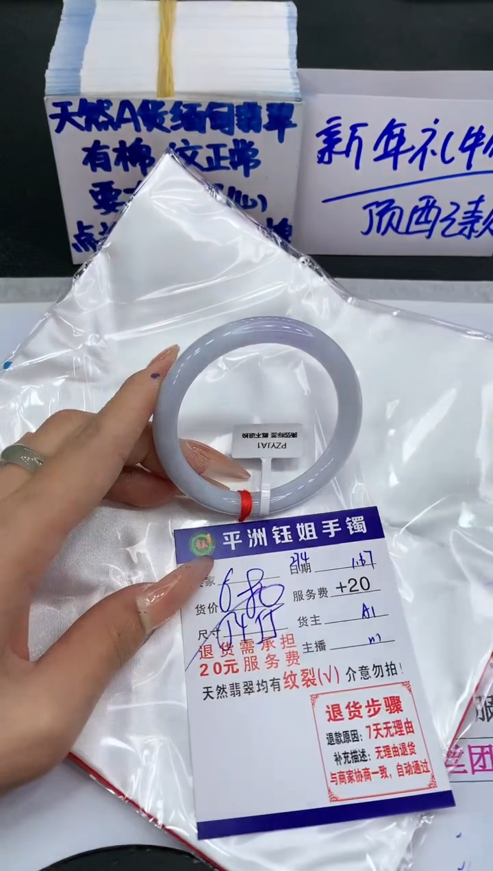 【闪购商品】翡翠手镯未镶嵌1111111111
