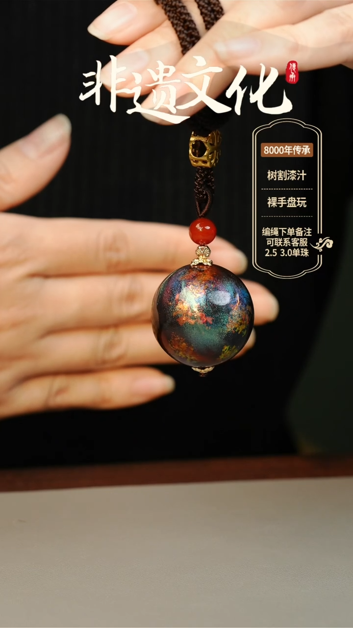 【闪购商品】大漆星辰云锦3.0单珠项链 非遗大漆珠