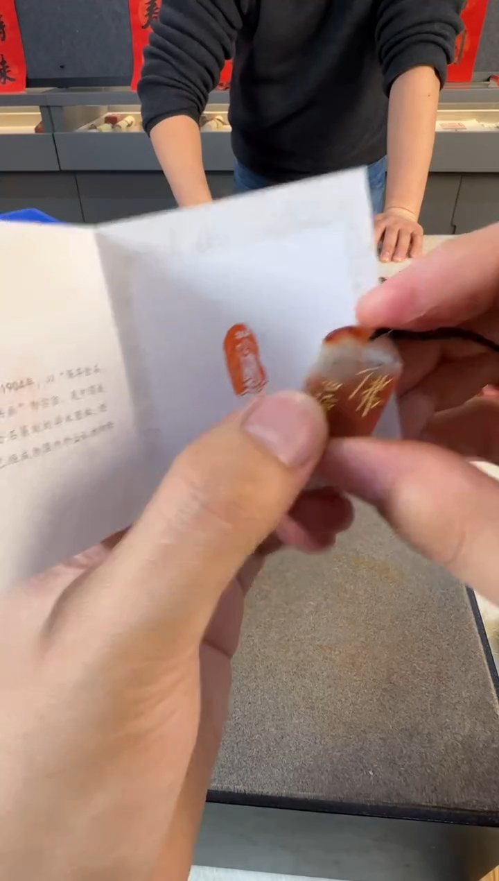 【闪购商品】昌化石印石编号编号1287