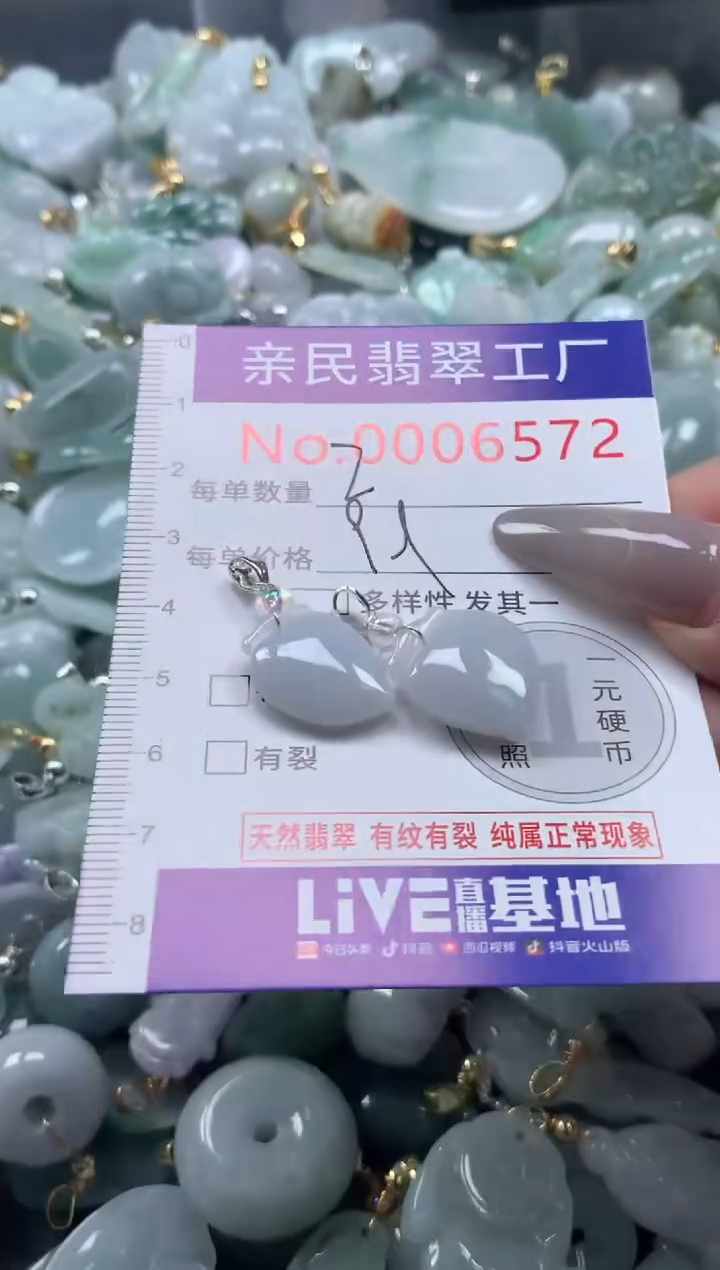 颈饰未镶嵌翡翠6572