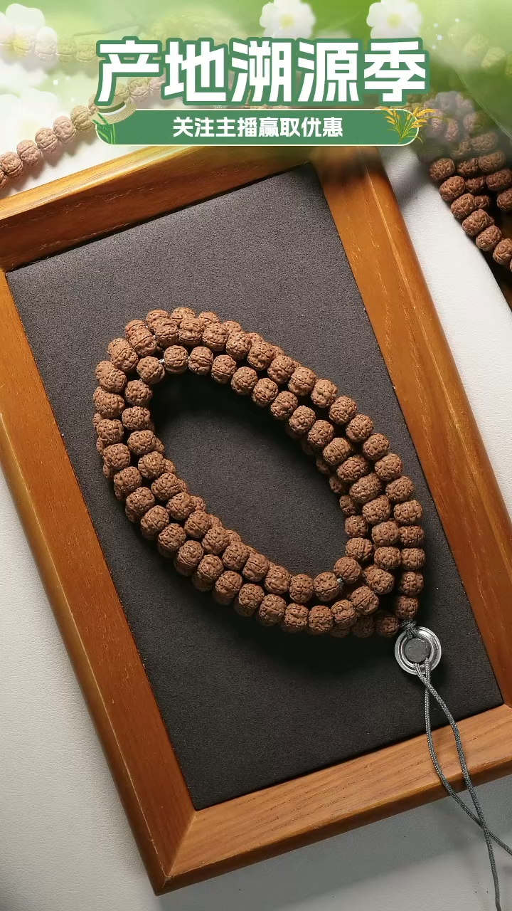 金刚菩提吊坠【原装】【花王】小金刚长串9+左右