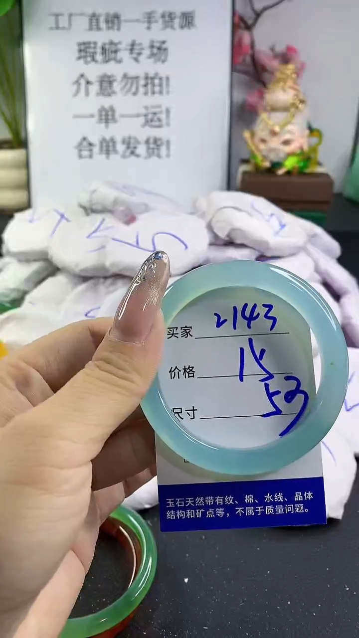 玛瑙/玉髓手镯未镶嵌2143