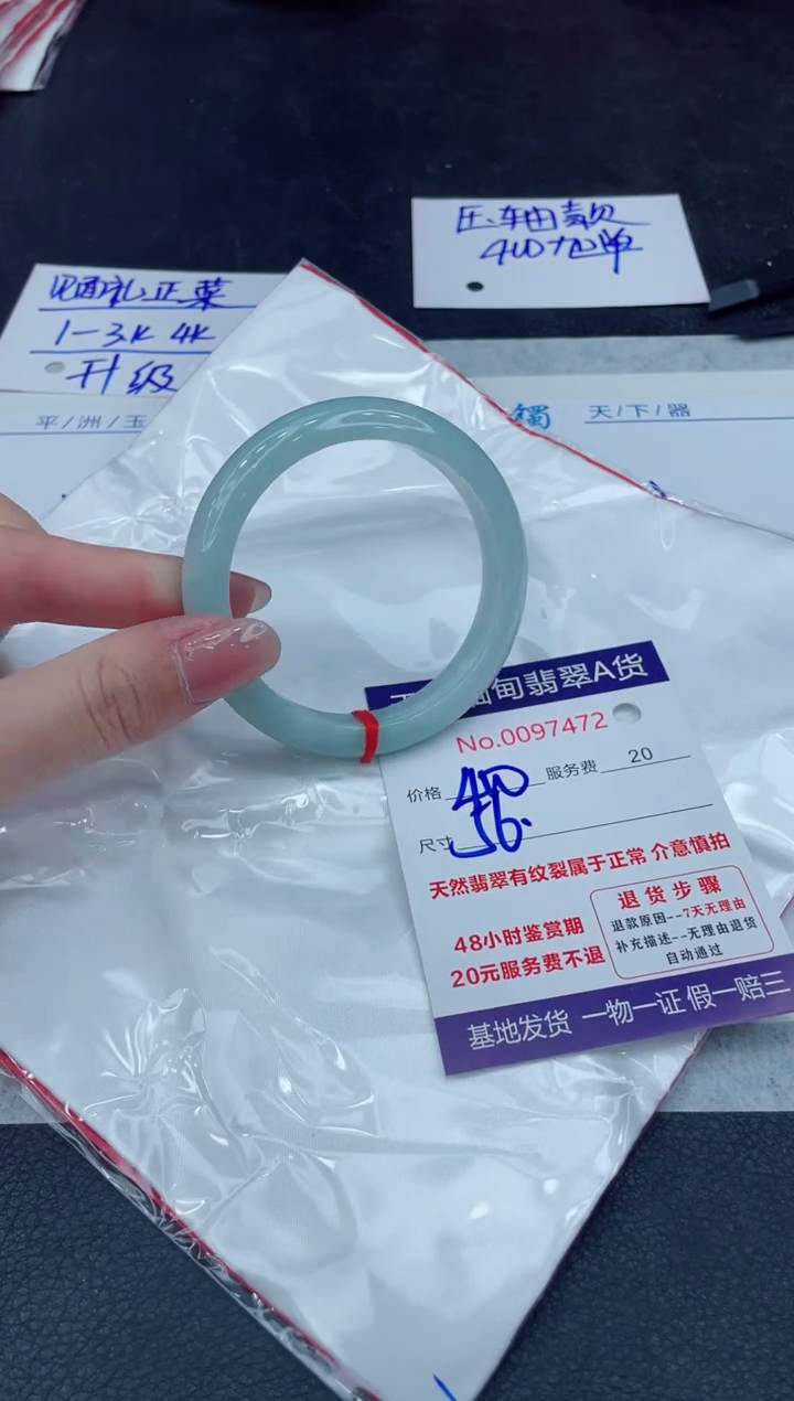【闪购商品】翡翠手镯未镶嵌888888888888