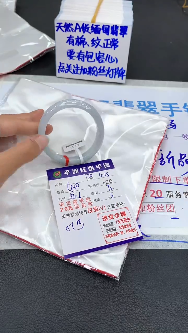 翡翠手镯未镶嵌111111111