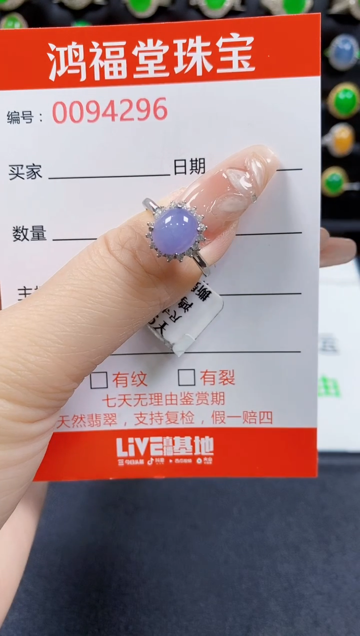 翡翠戒指银S925镶嵌4296