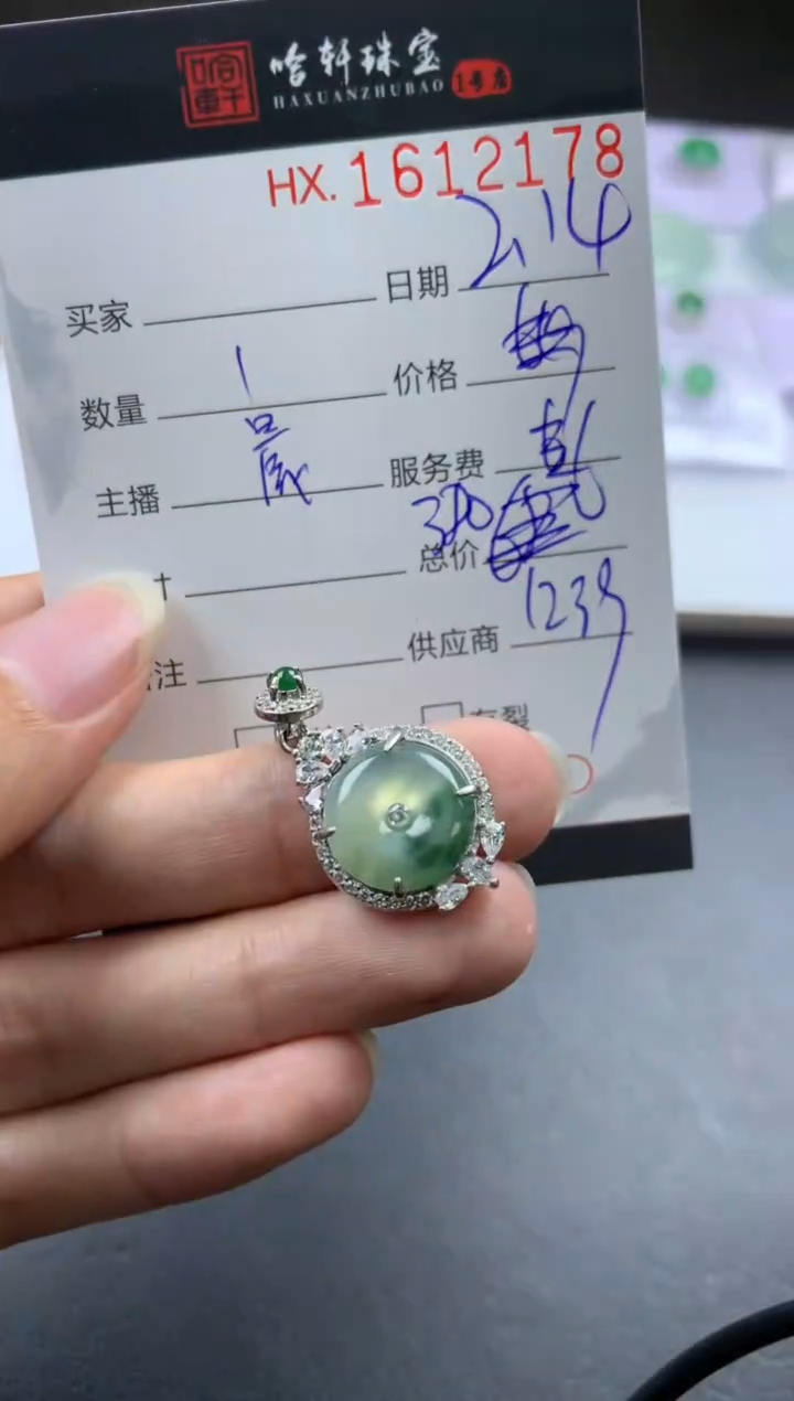 【闪购商品】翡翠挂件未镶嵌哈轩 挂件1