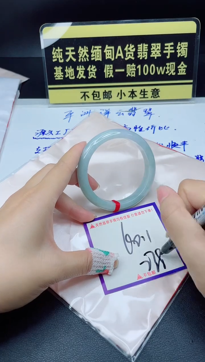 翡翠手镯未镶嵌我