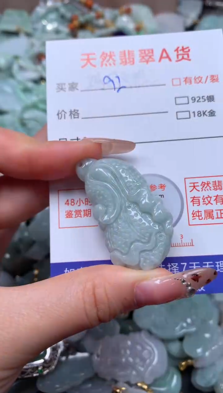 翡翠未镶嵌颈饰臻露珠宝92