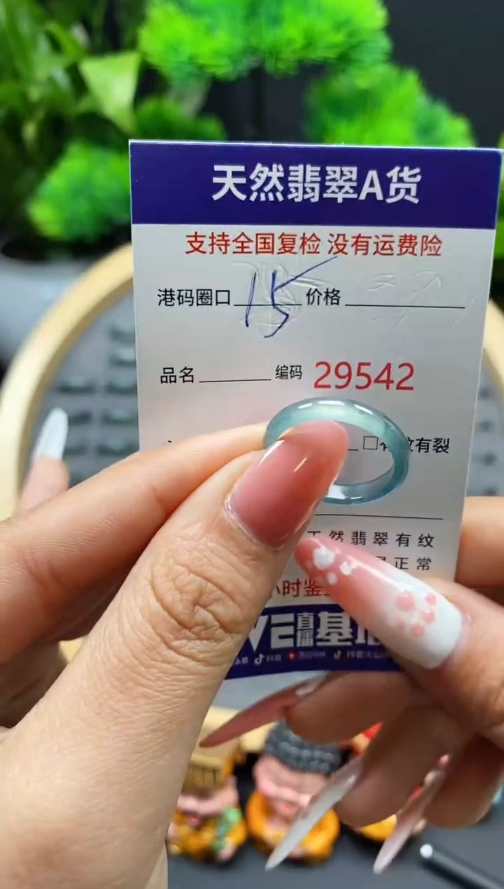 【闪购商品】翡翠戒指未镶嵌天然翡翠戒圈9542
