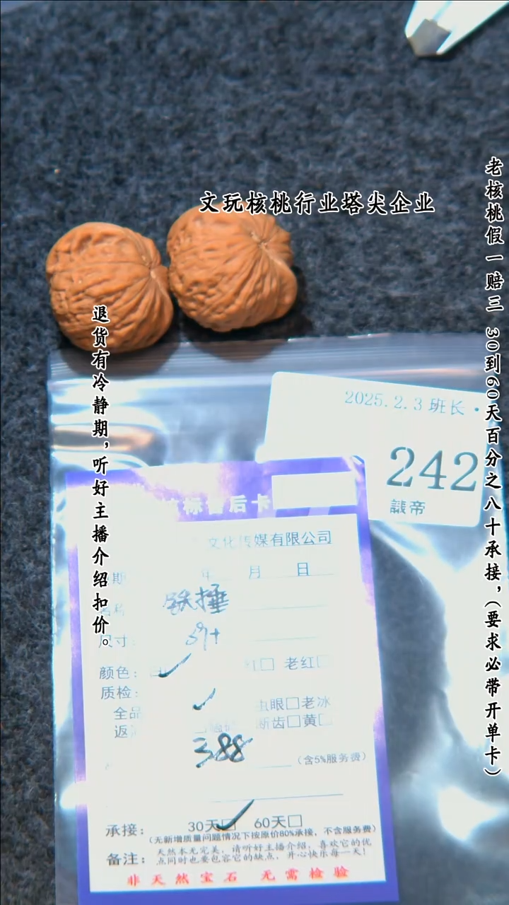 【闪购商品】文玩核桃把件242铁锤
