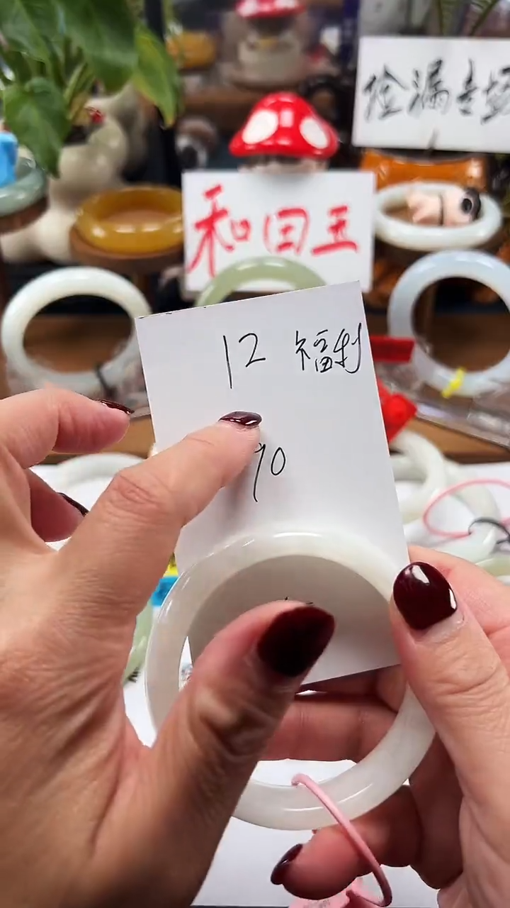 未镶嵌手镯和田玉12/圈口56.6