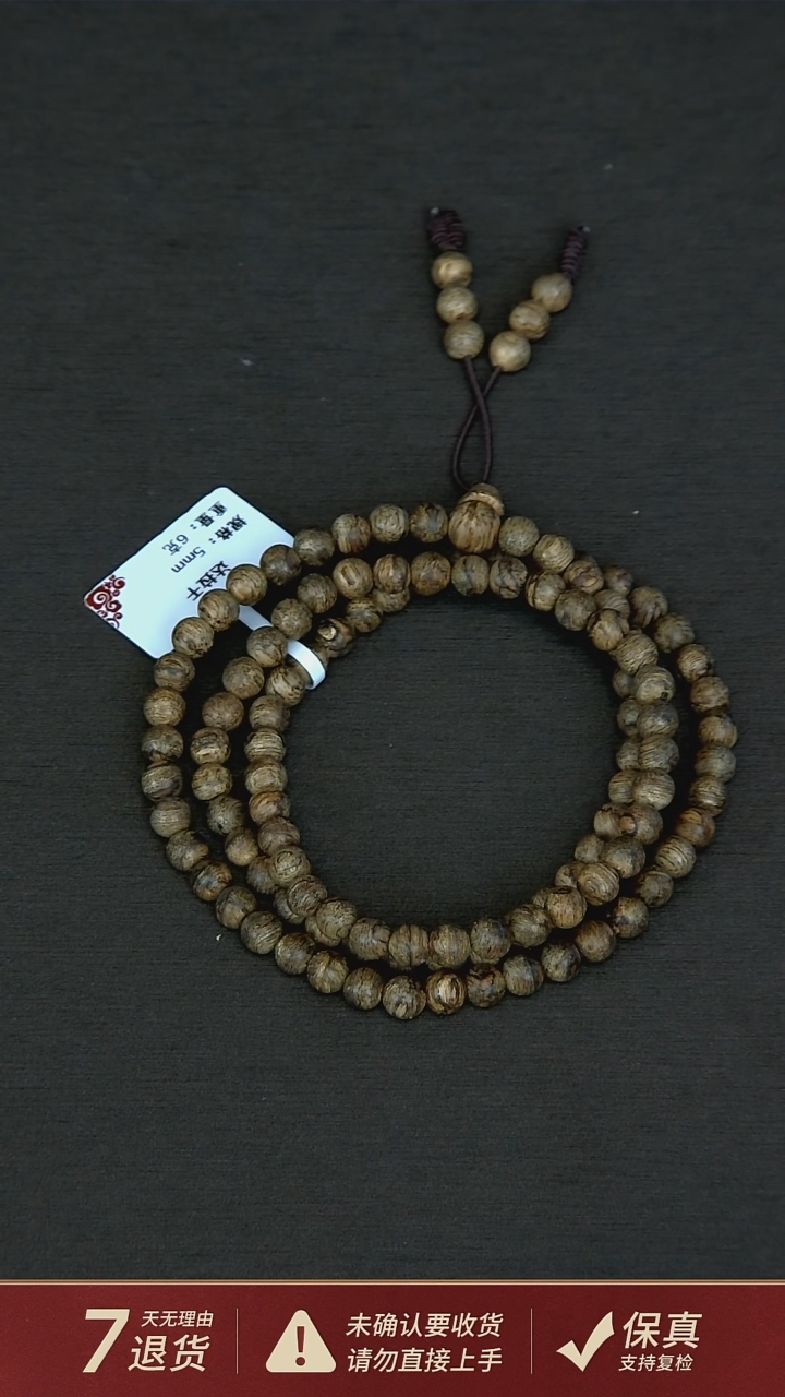 【闪购商品】手串沉香新品达拉干沉香6克5mm手串多圈