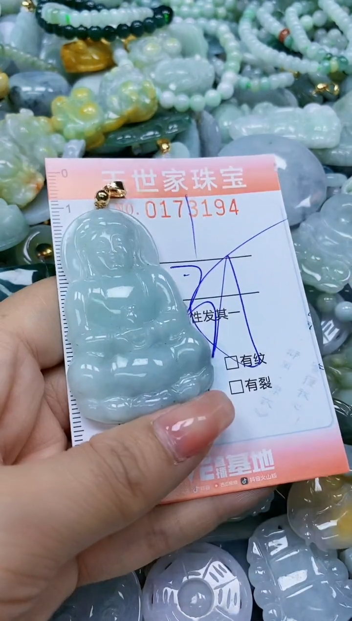 【闪购商品】翡翠颈饰未镶嵌闪购0173194
