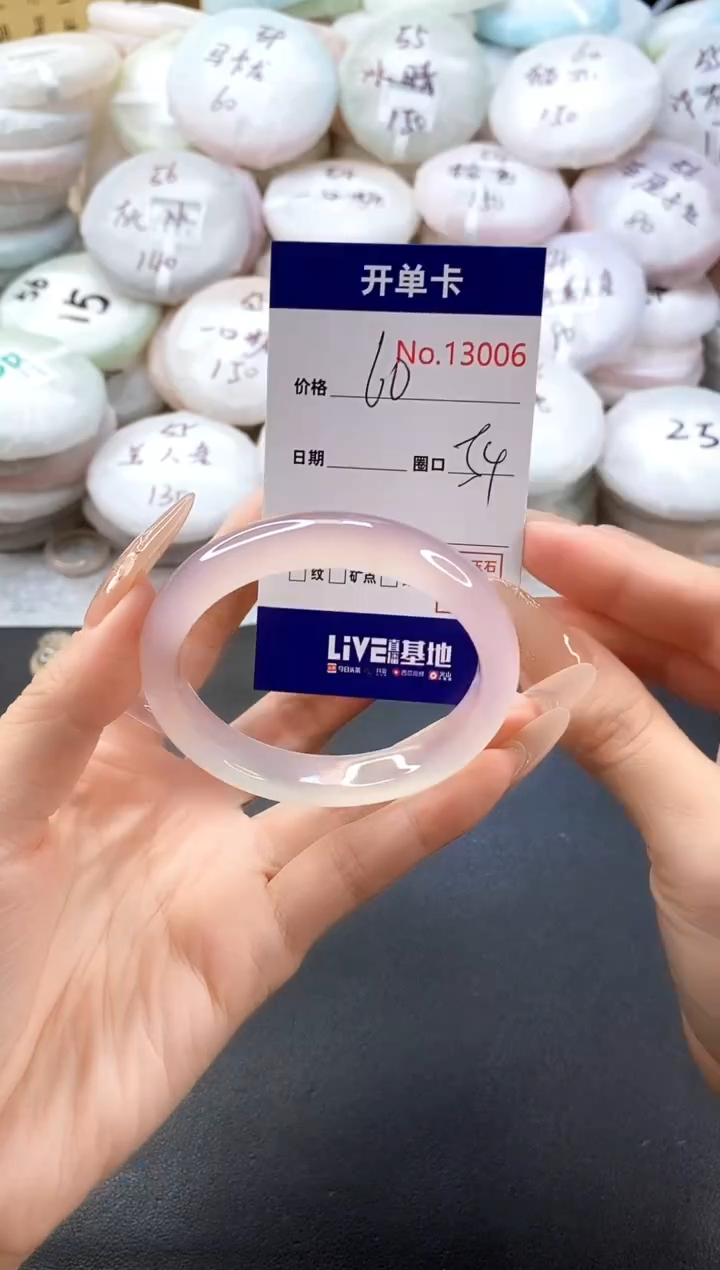 手镯玛瑙/玉髓未镶嵌13006圈口54-55